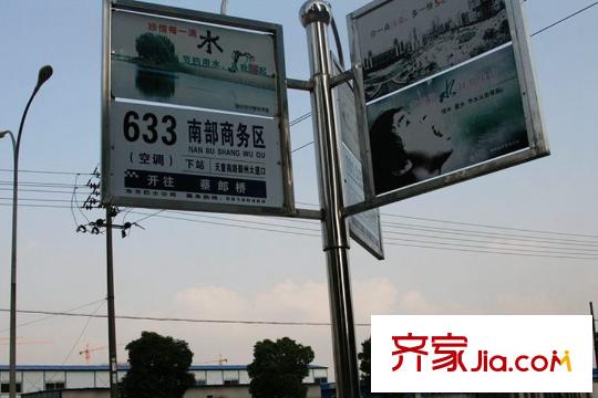 榮安府公交站