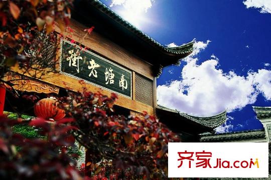 南塘金茂府向西約50米南塘老街