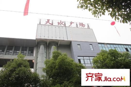 鉑悅府南側(cè)約1公里天水廣場