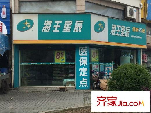 銀億都會國際周邊藥店