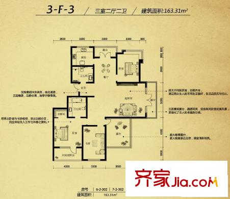 津?yàn)I國際戶型圖6-2-302 3室2廳2衛(wèi)1廚