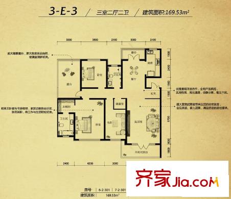 津?yàn)I國際戶型圖6-2-301 3室2廳2衛(wèi)1廚