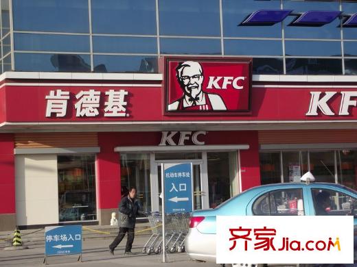城市名居配套圖周邊配套肯德基