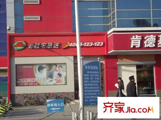 城市名居配套圖周邊配套肯德基