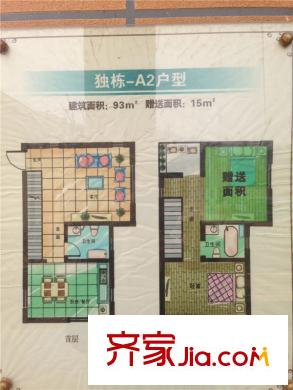 悠然墅戶型圖獨棟別墅A2戶型 2室2廳2衛(wèi)1廚