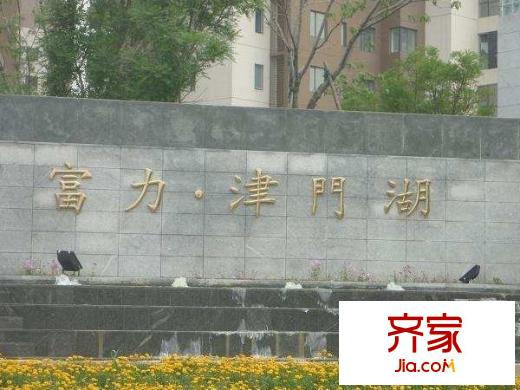富力津門湖別墅外景圖