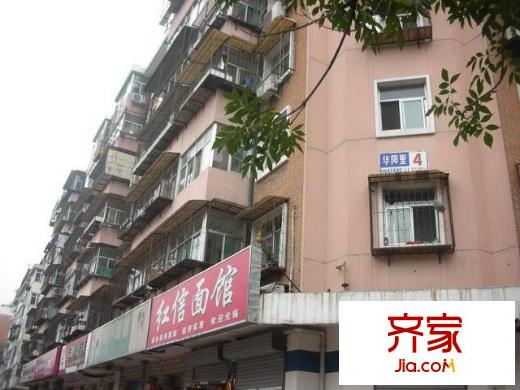 華陽里外景圖