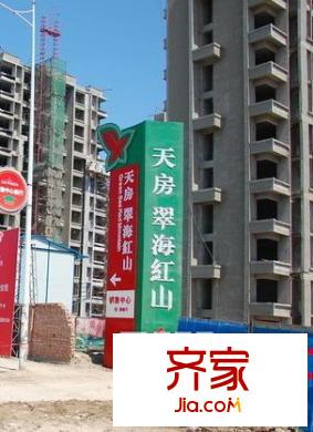 天房翠海紅山外景圖