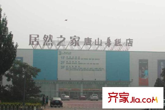 君安景苑配套圖周邊建設(shè)北路的居然之家