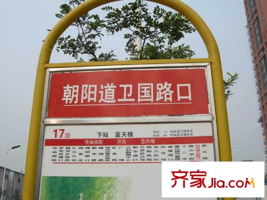 六合軒府配套圖周邊朝陽道上的17路站牌
