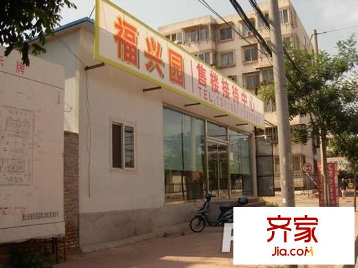 福興園外景圖  (5)