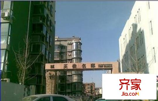 英俊名邸外景圖