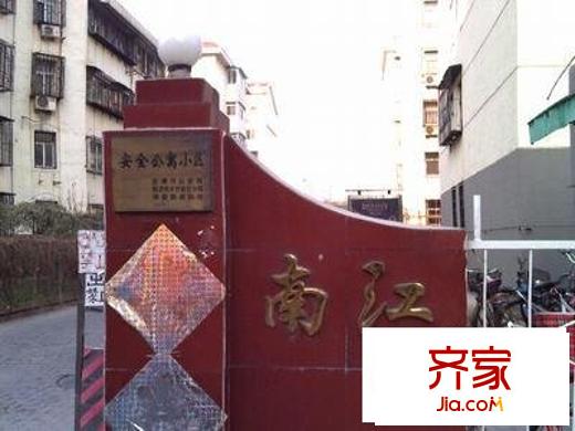 南江小區(qū)外景圖