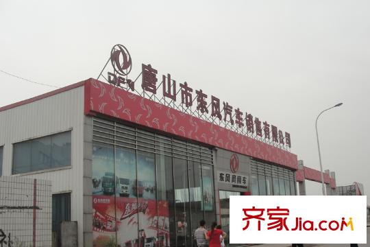 濱湖莊園配套圖東行200米的東風(fēng)汽車(chē)銷(xiāo)售公司