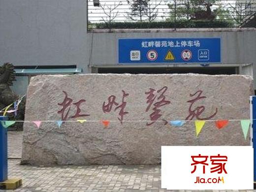 虹畔馨苑外景圖