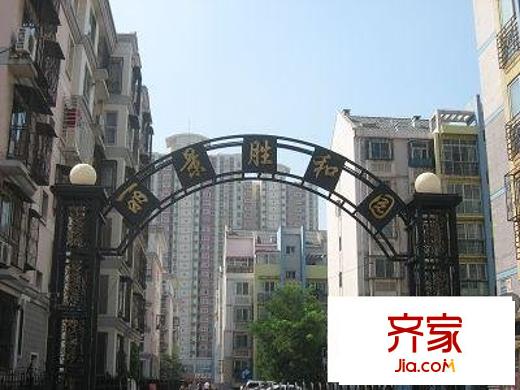 麗景勝和園外景圖