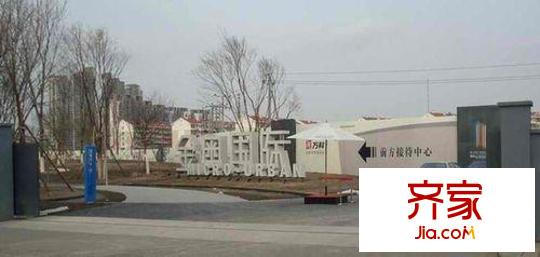 萬科金奧國際