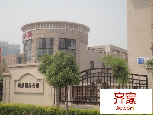 瑞景國(guó)際公館外景圖瑞景國(guó)際