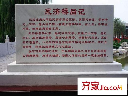 中鐵濱海欣城周邊漢沽河西公園