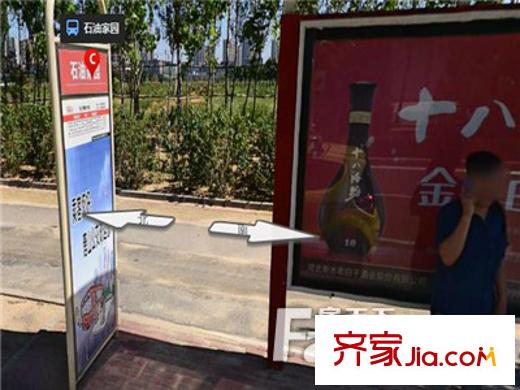 石油家園配套圖唐山周邊公交站
