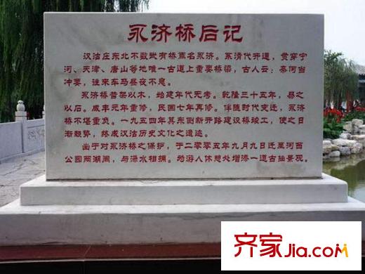 世嘉周邊漢沽河西公園