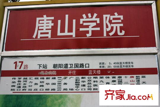 裕祥園配套圖向東約100米公交站牌