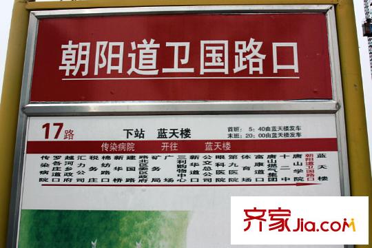 裕祥園配套圖向西約200米公交站牌