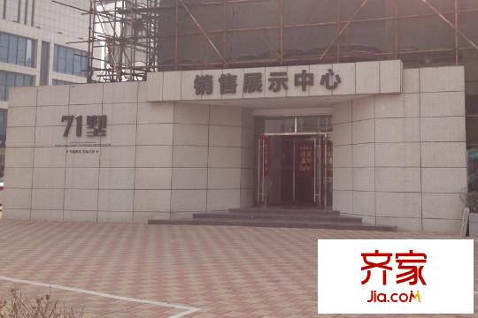 71墅售樓處（2015-03）