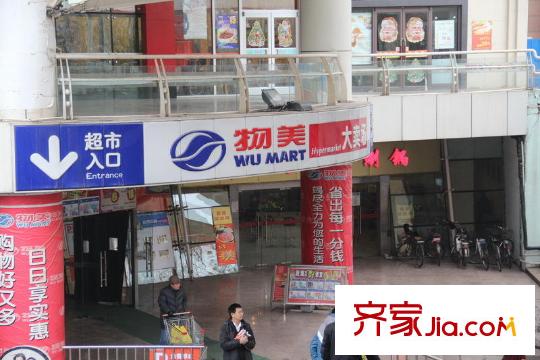 海益國際周邊配套物美超市