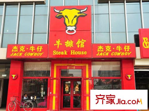 奧萊城周邊牛排館