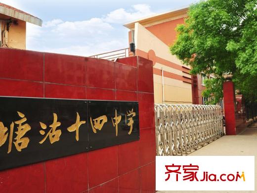 奧萊城周邊塘沽十四中學(xué)