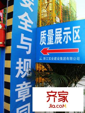 亞泰瀾公館工程質(zhì)量展示區(qū)（2012-11）