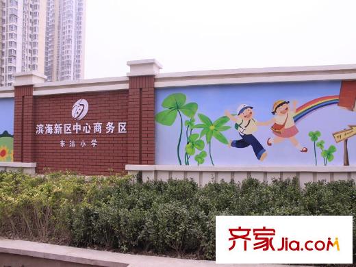 建投觀海周邊東沽小學(xué)