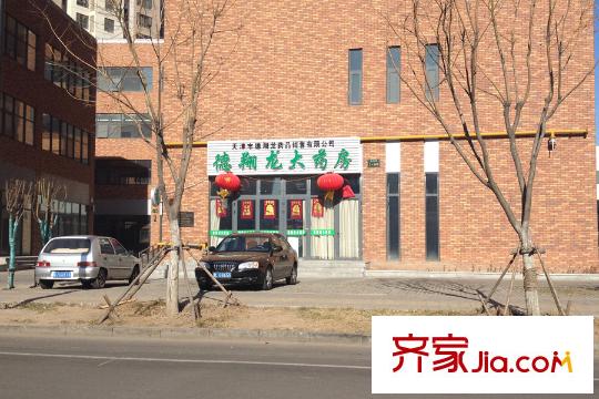 喜蜜灣周邊鄰近的藥店