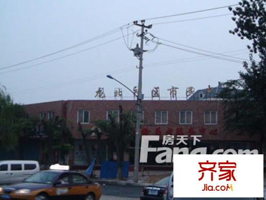 龍泉北里外景圖 