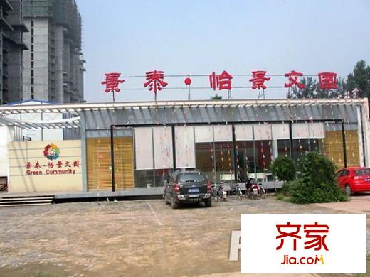怡景文園外景圖 