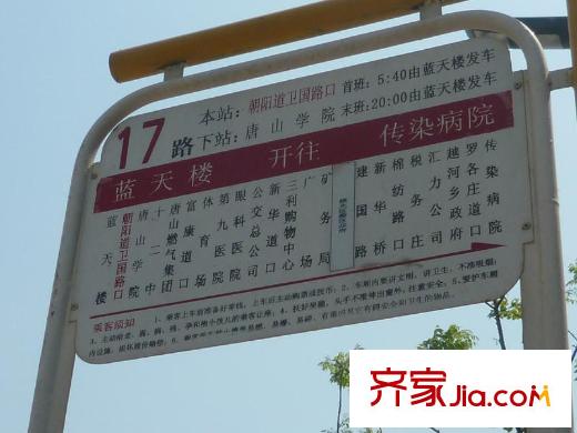 軍創(chuàng)凱旋城配套圖公交站牌
