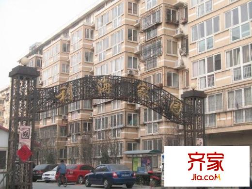 利海家園