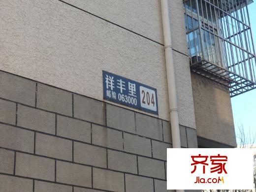 祥豐里外景圖 