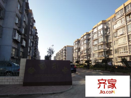 南園公寓外景圖二期 