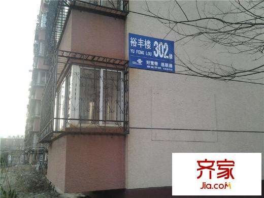 裕豐樓外景圖
