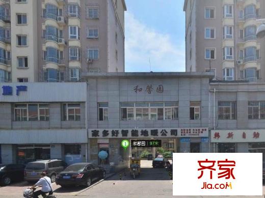 智源里和馨園外景圖