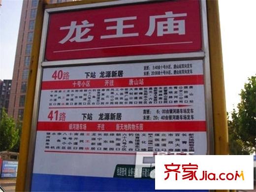 世紀(jì)龍庭配套圖唐山  周邊