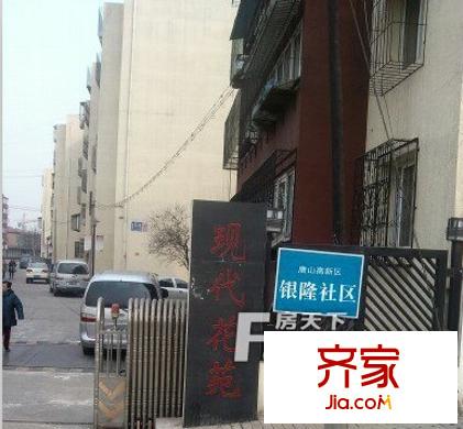 現(xiàn)代花苑外景圖 
