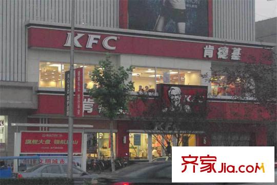 唐城壹號周邊配套-肯德基KFC