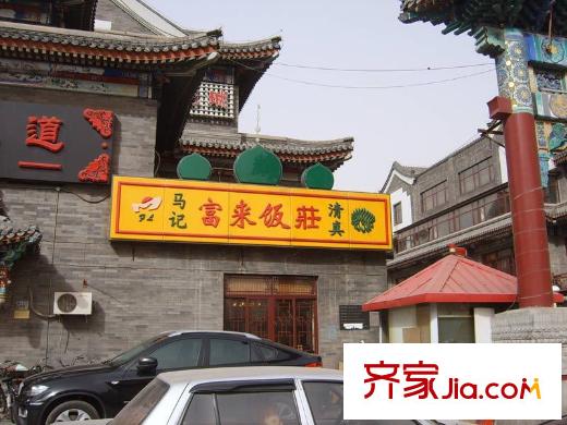 天津大悅城悅府配套圖周邊配套飯店