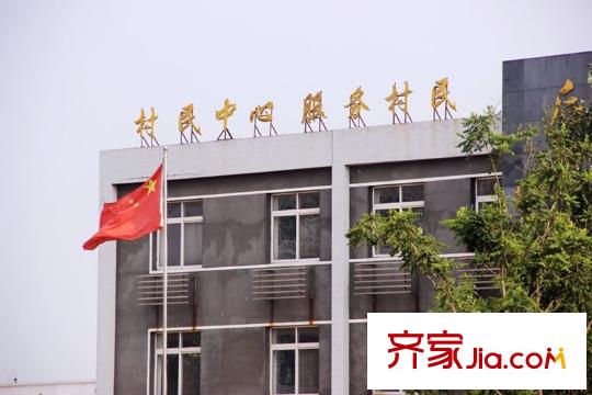 鼎旺90社區(qū)周邊配套-村民中心