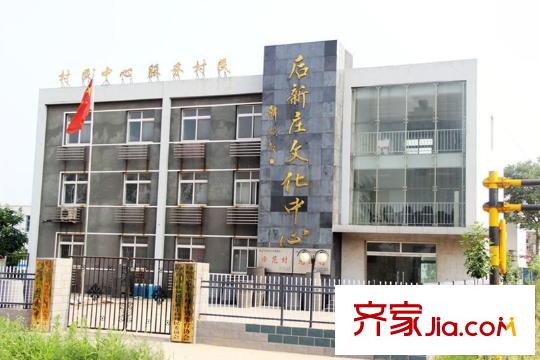 鼎旺90社區(qū)周邊配套-村民中心