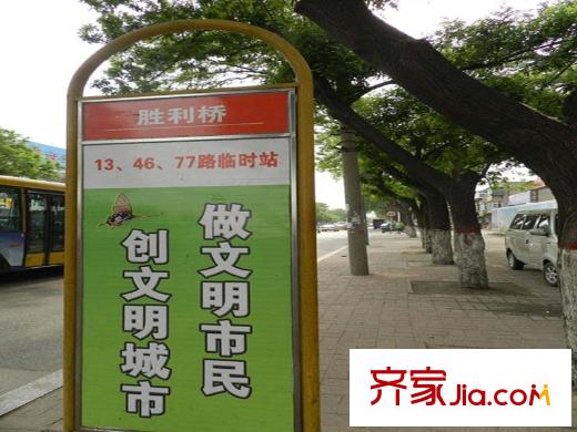 水岸明苑附近公交站點(diǎn)（2014-05-27） 