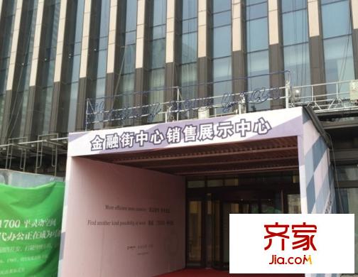 金融街南開中心